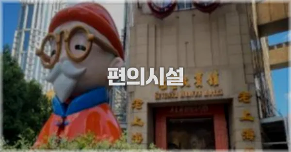🛎️ 편의시설