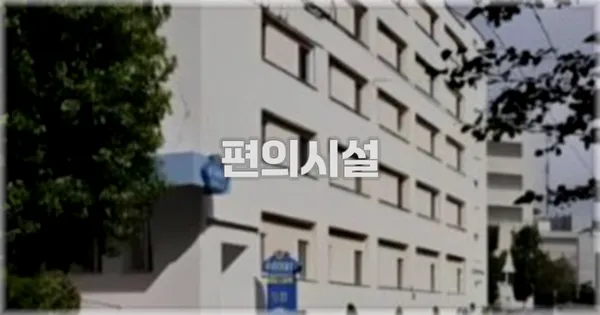 🛎️ 편의시설