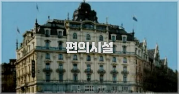 🛎️ 편의시설